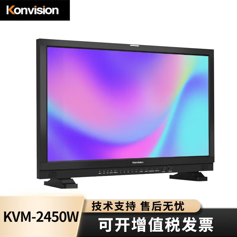康维讯24英寸3840*2160高分辨率SDIHDMI接口专业演播室监视器
