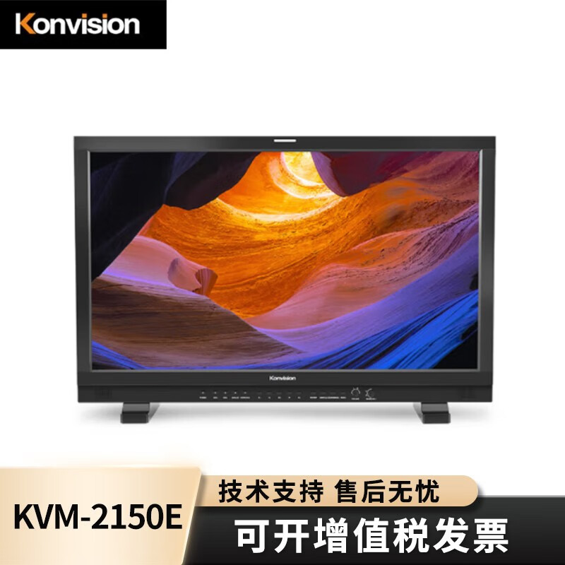 康维讯（Konvision） KVM-2150E 21.5英寸全高清广播级监看