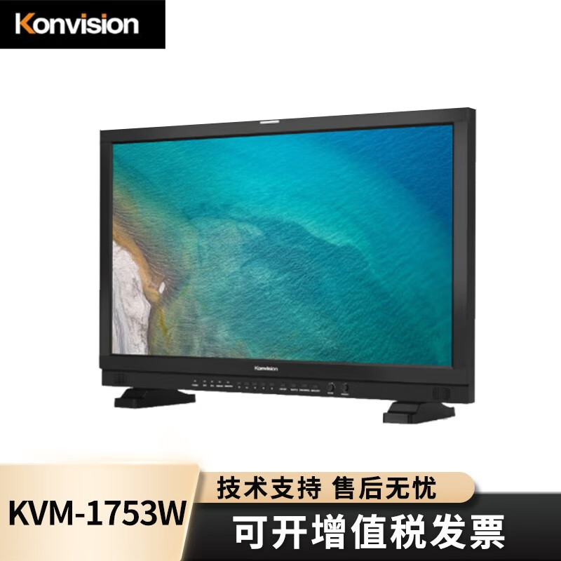 康维讯（Konvision） KVM-1753W 17.3英寸广播级监视器配备高清分