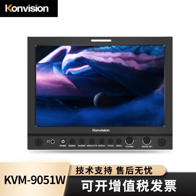 康维讯（Konvision） KVM-9051W 9英寸便携式监视器全视角2路3G/H