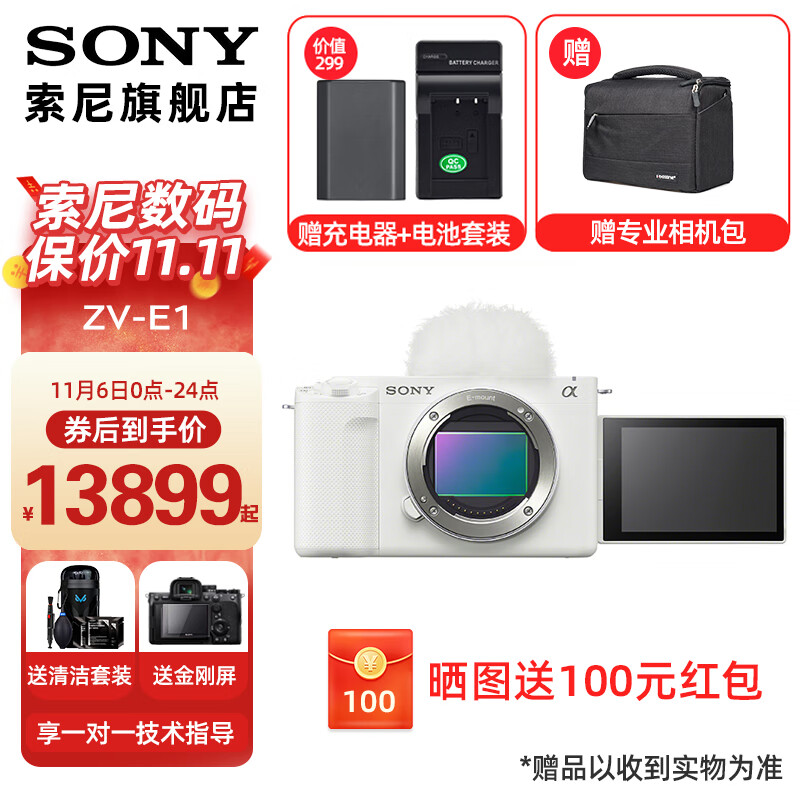 SONY ZV-E1L全画幅Vlog旗舰微单数码相机 支持4K视频Wi-Fi高速连拍