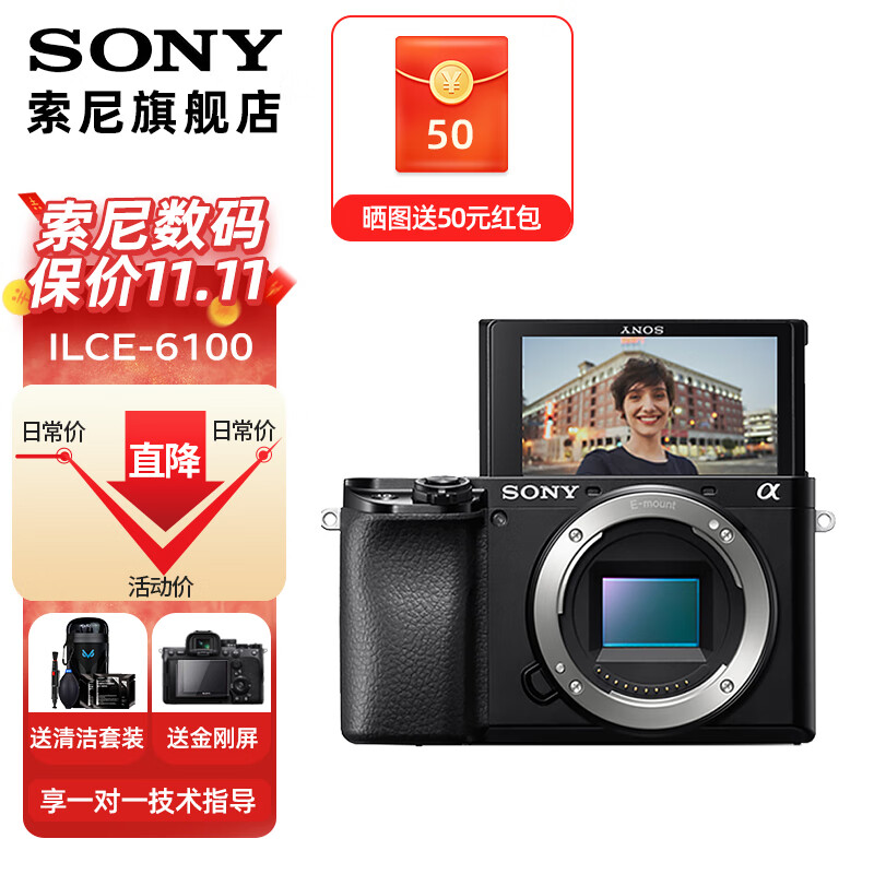 索尼SONY A6100数码相机 2400万有效像素 支持4K视频录制 翻转自拍
