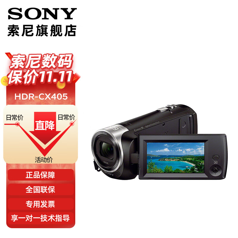 SONY HDR-CX405高清数码摄像机便携式直播专业摄影