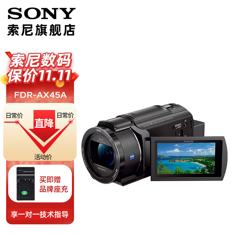 SONY索尼FDR-AX45A 4K高清数码摄像机 专业视频直播录像机
