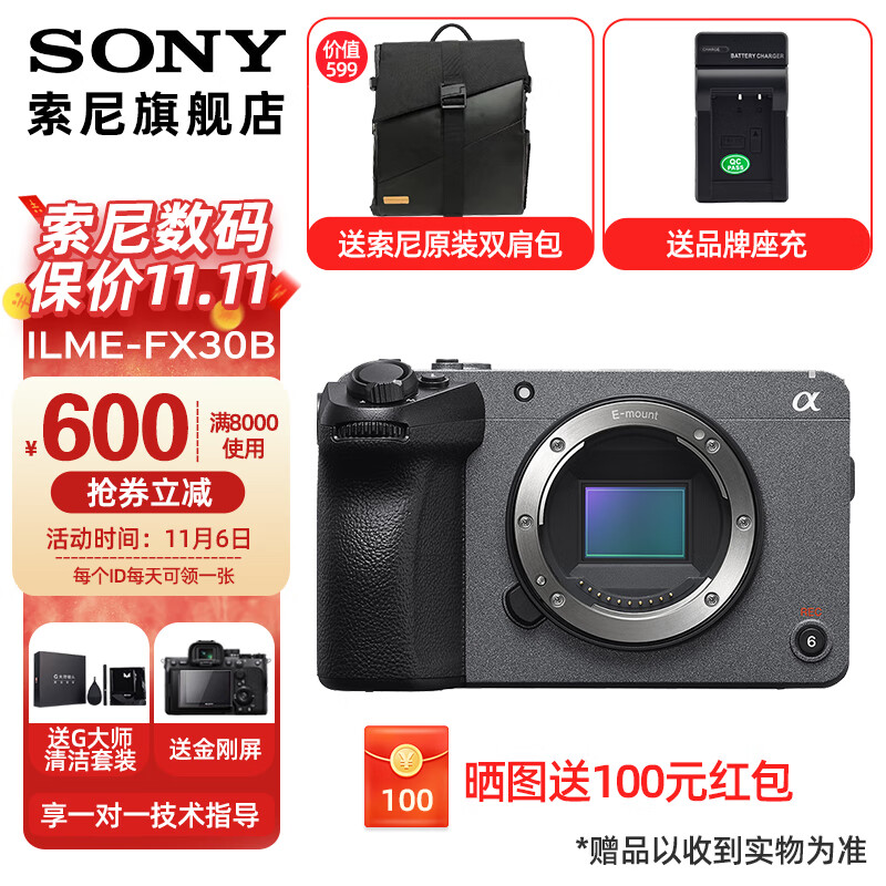 SONY索尼FX30 4K高清数码摄像机便携式专业拍摄