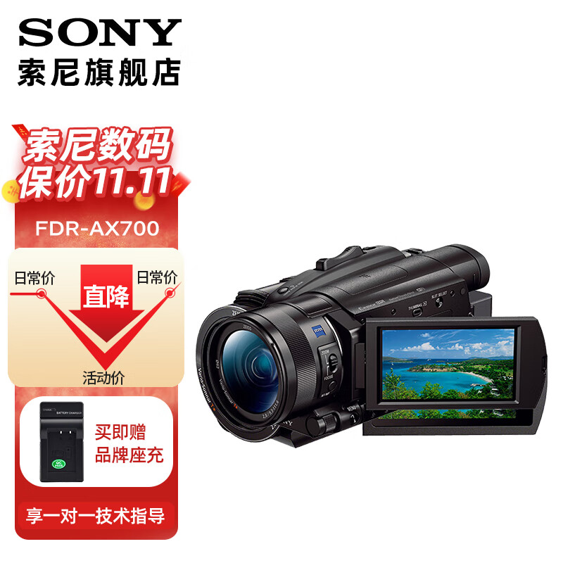 SONY索尼FDR-AX700 4K高清数码摄像机 便携式专业摄影机