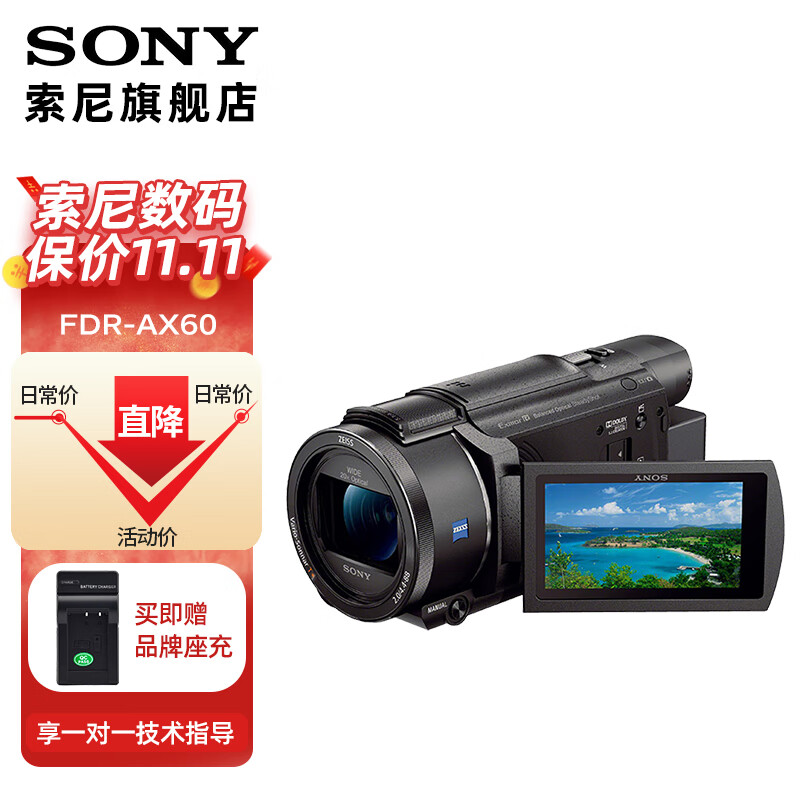 SONY FDR-AX60 4K数码摄像机 专业vlog直播摄影机 64GB内存