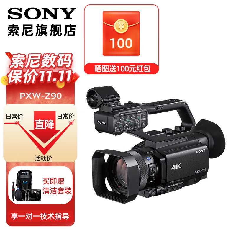SONY索尼PXW-Z90 4K高清数码摄像机 专业便携式摄录一体机
