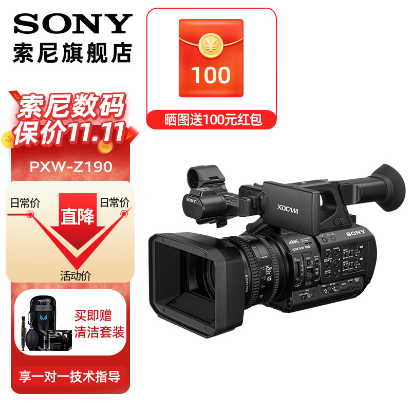 SONY 索尼 PXW-Z190高清数码摄像机4K便携专业视频摄录一体机手持