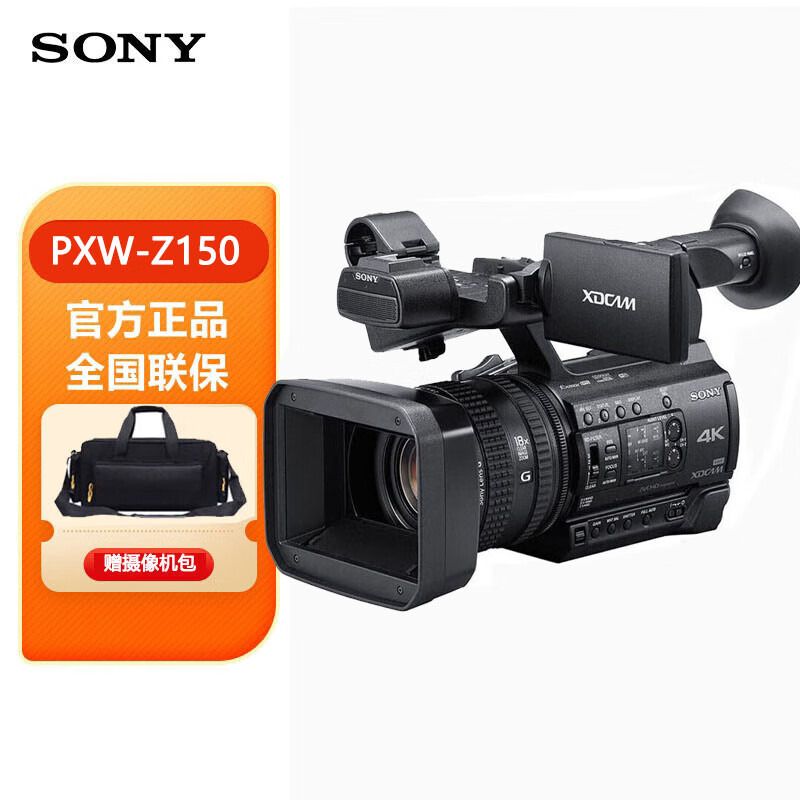 定金索尼（SONY）PXW-Z150摄像机 4K高清 会议/婚礼/直播高帧率慢动作