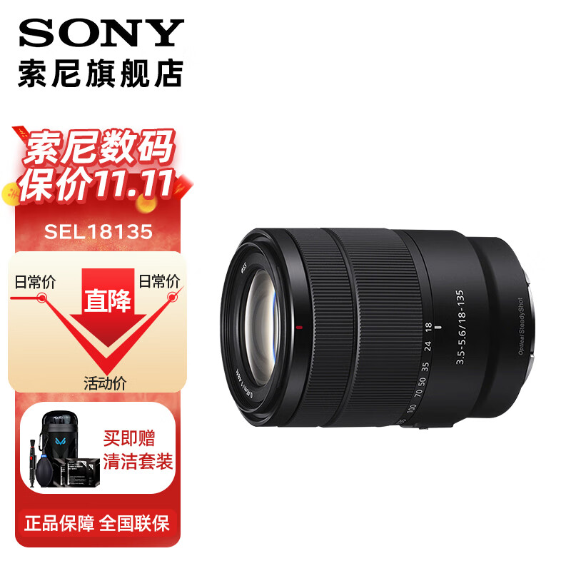 索尼品牌APS-C画幅微单用18105G标准变焦镜头E卡口防抖支持