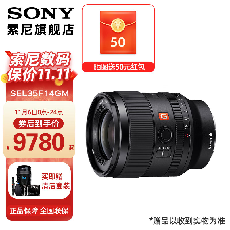 SONY索尼FE 35mm F1.4 GM全画幅大光圈定焦G大师镜头