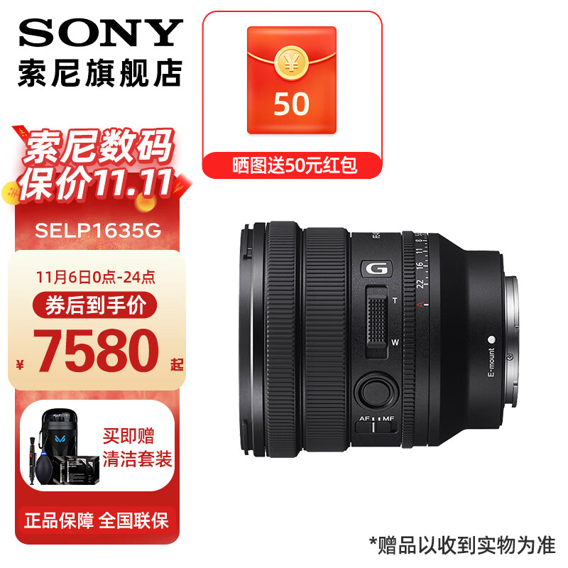定金SONY 索尼 FE PZ 16-35mm F4 G 全画幅广角电动变焦F4恒定光圈G镜