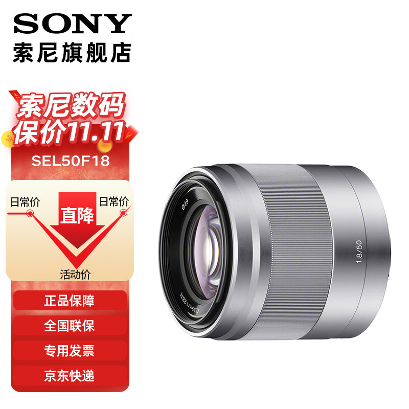 索尼E50F18 OSS自动对焦APS-C画幅标准定焦镜头