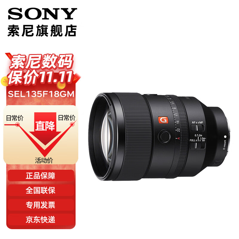 定金SONY 索尼 FE 135mm F1.8 GM 全画幅大光圈远摄定焦G大师镜头 黑