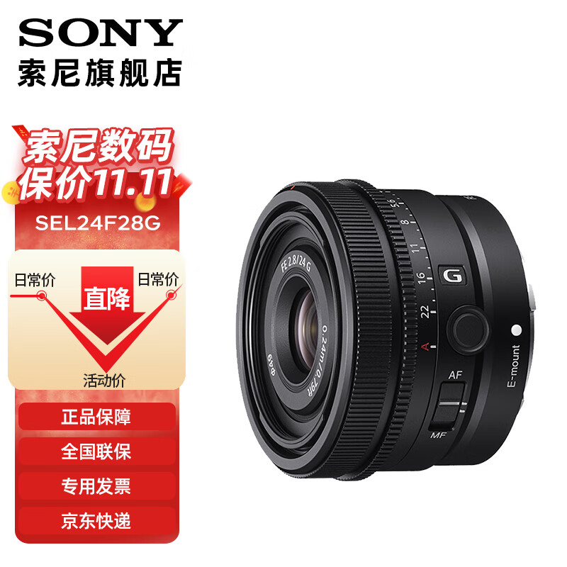 定金SONY 索尼 FE 24mm F2.8 G 全画幅广角定焦G镜头(SEL24F28G)视频