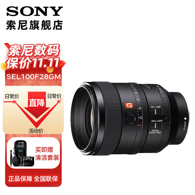 定金SONY 索尼 FE 100mm F2.8 GM OSS 全画幅中远摄STF G大师镜头 黑