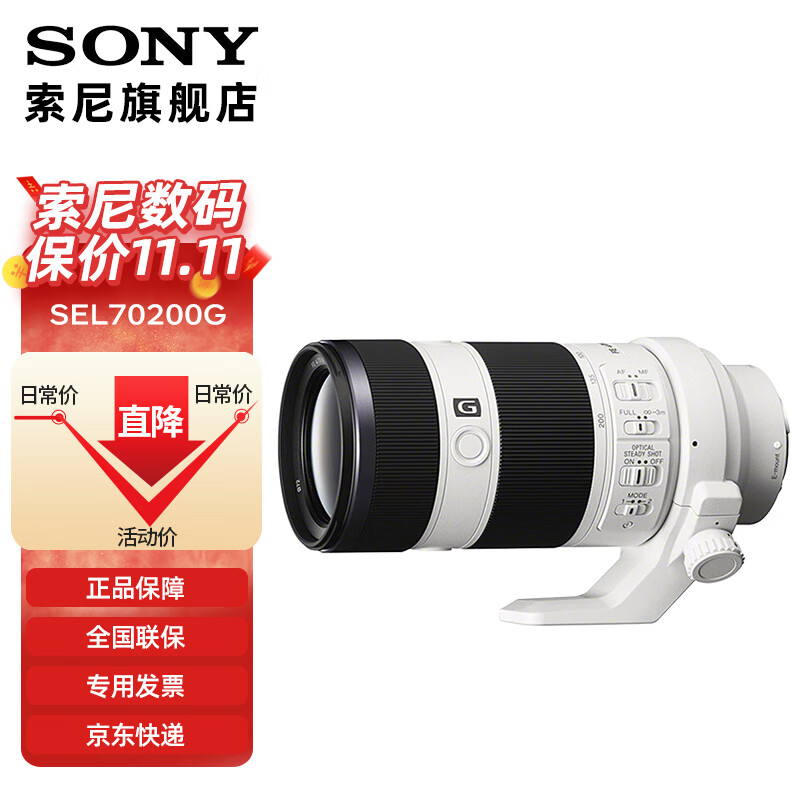 定金SONY 索尼FE 70-200mm F4 G OSS 全画幅远摄变焦微单相机G镜头 70