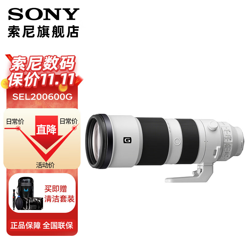 SONY索尼200-600mm超远摄变焦G大师镜头APS-C画幅微单专用