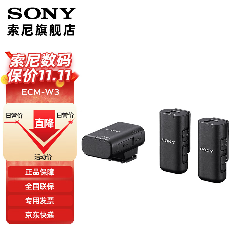 定金索尼 ECM-W3 领夹麦克风 一拖二 一拖一 数字音频/热靴供电/降噪
