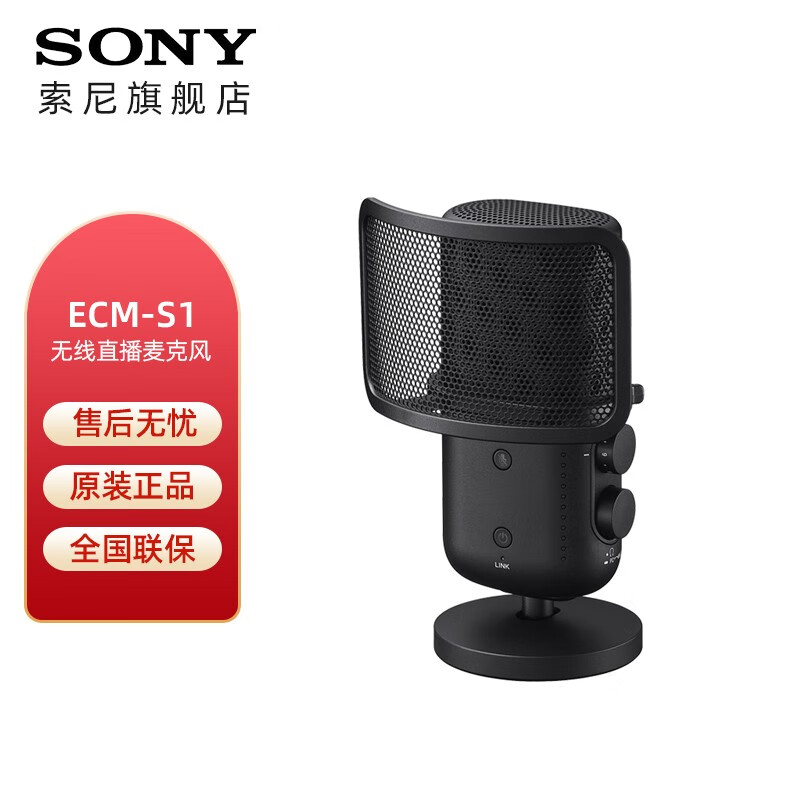 索尼ESM-S1直播麦克风套装 无线连接单反微单