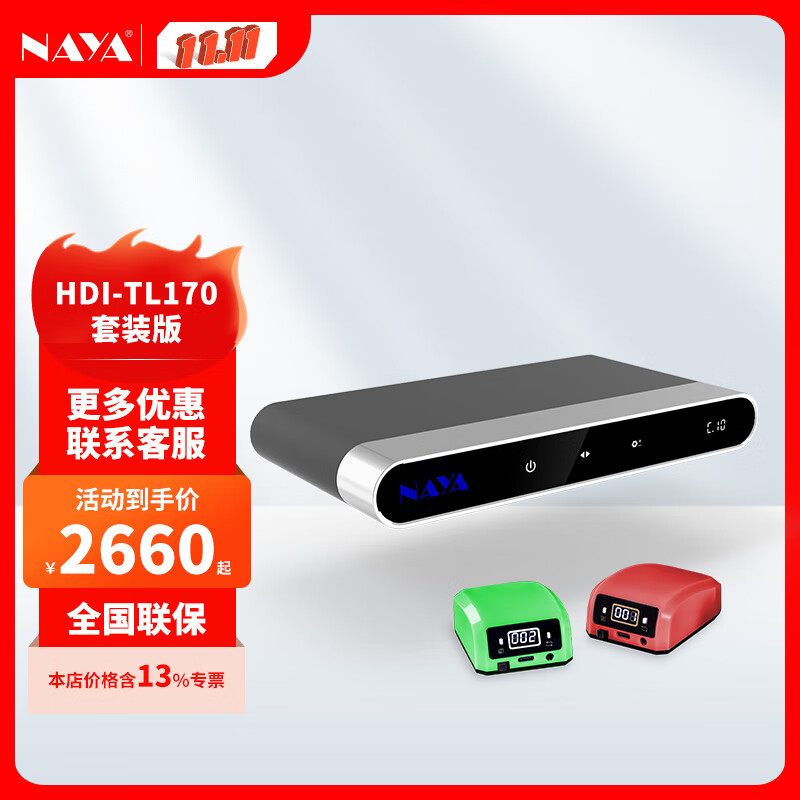NAYA纳雅TL170无线Tally系统导播导演切换台监视器摄像机指示灯适