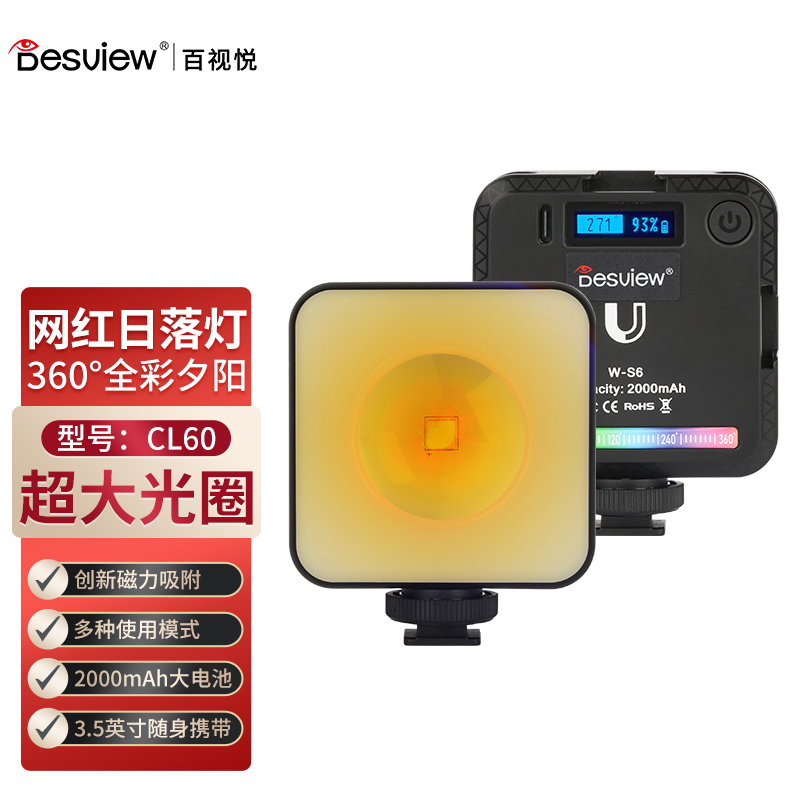 百视悦CL60便携LED口袋日落灯 单反相机磁吸式 3840*2160分辨率