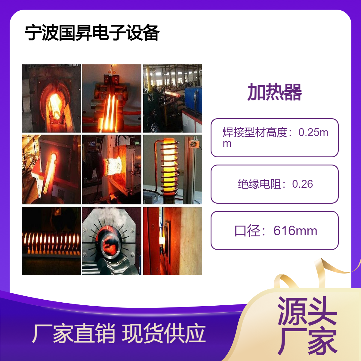 感应圈加热器炉头是高频中频超音频超高频上必不可少的加热工具