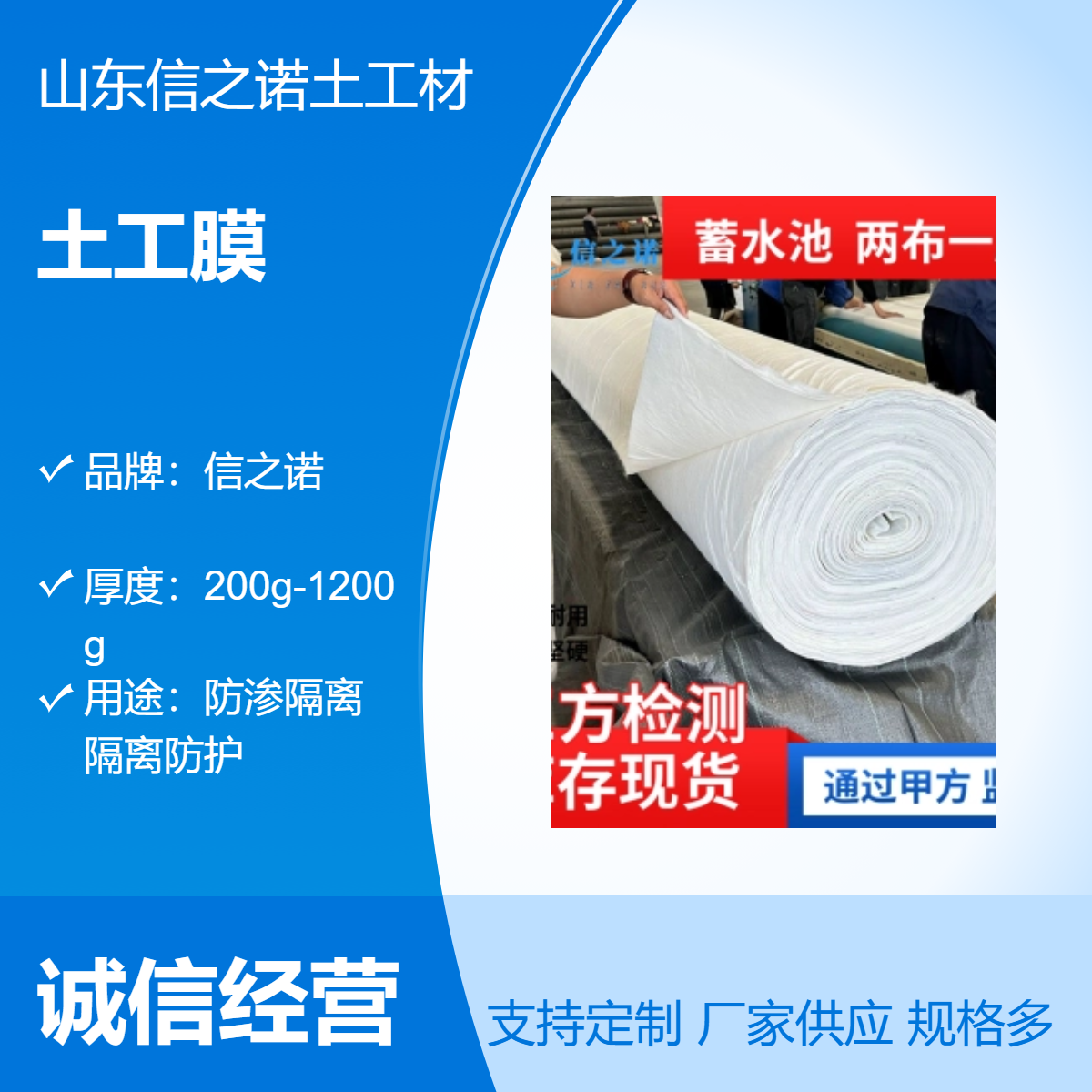 HDPE土工膜厂家 河道治理景观湖两布一膜 300g一布一膜