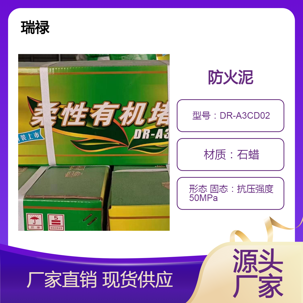 电缆防火泥 柔性有机堵料 规格一箱重量耐火时间