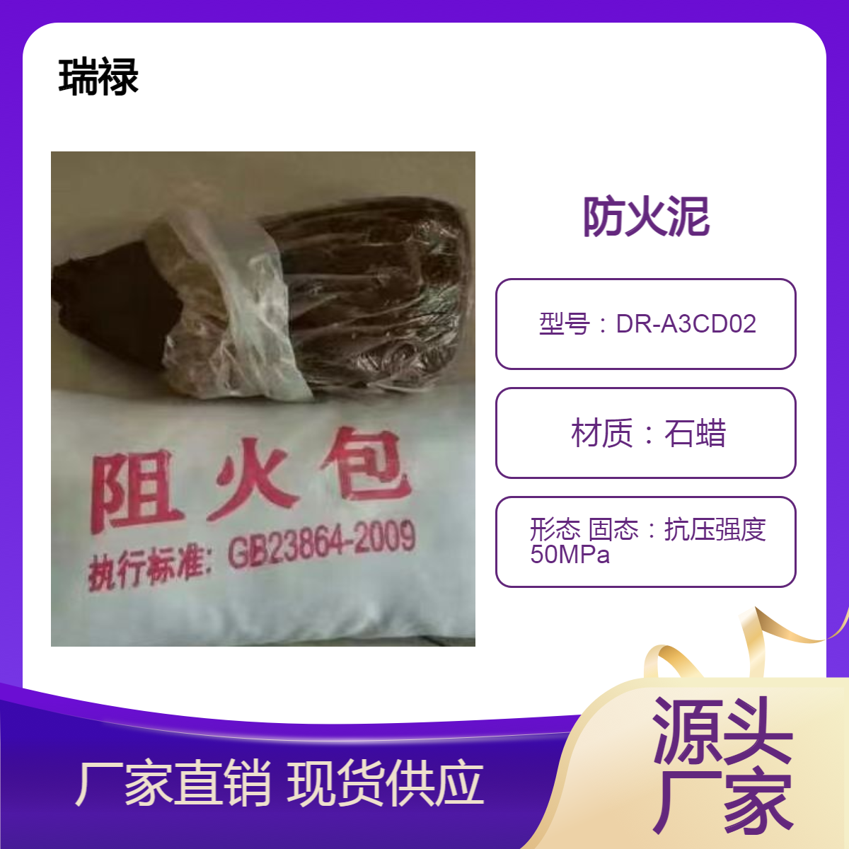 电缆国标有机堵料 防火阻燃施工简单方便一箱20公斤