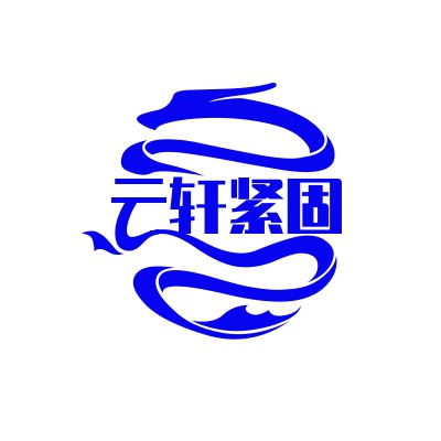 永年区云轩紧固件门市