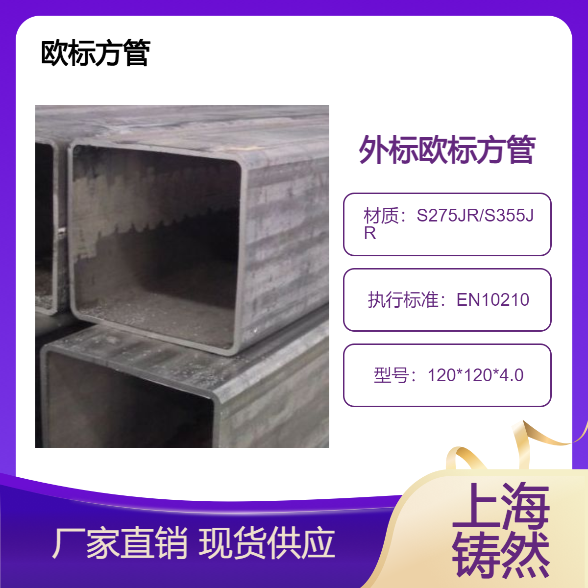 欧标方管120*120*4.0弯曲性能阻燃板防火材料检测