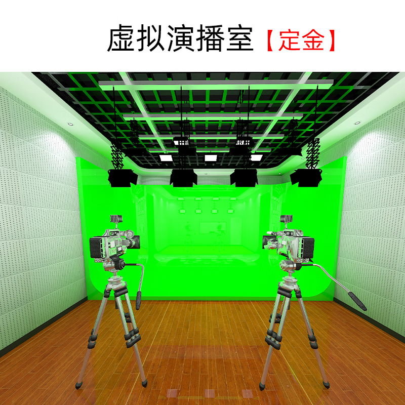 虚拟演播室设备方案3d真三维建设搭建实时抠像系统高清4K融媒体设