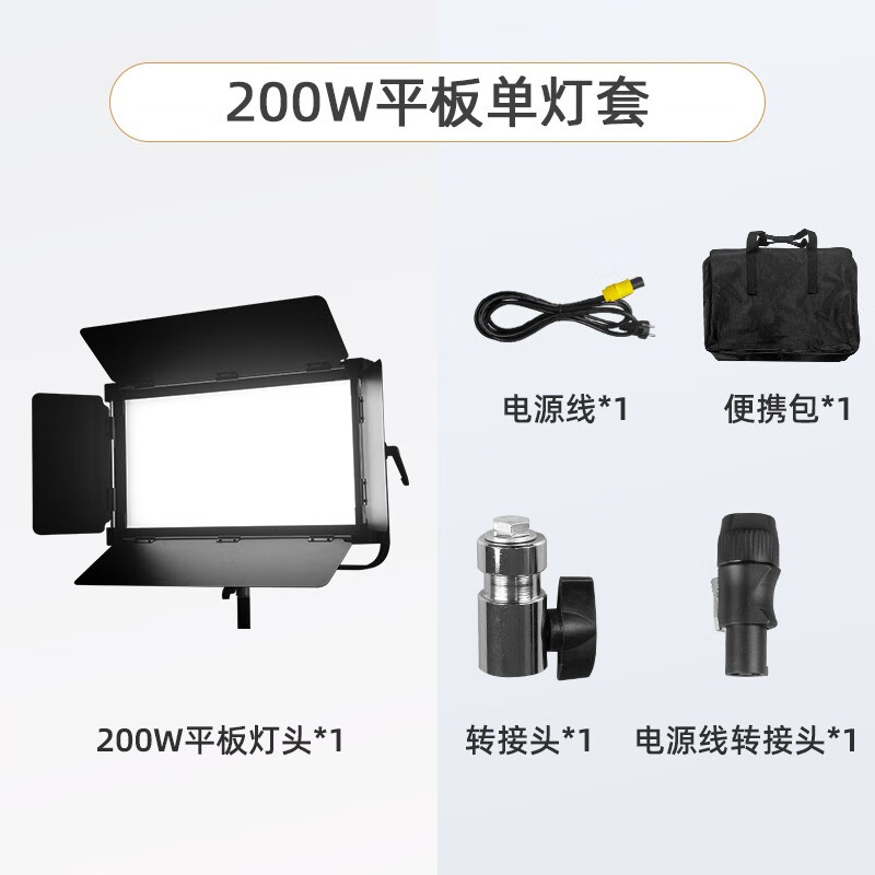 津圻品牌LED双色面光补光柔光灯 演播室专用暖白色光源铝合金材质