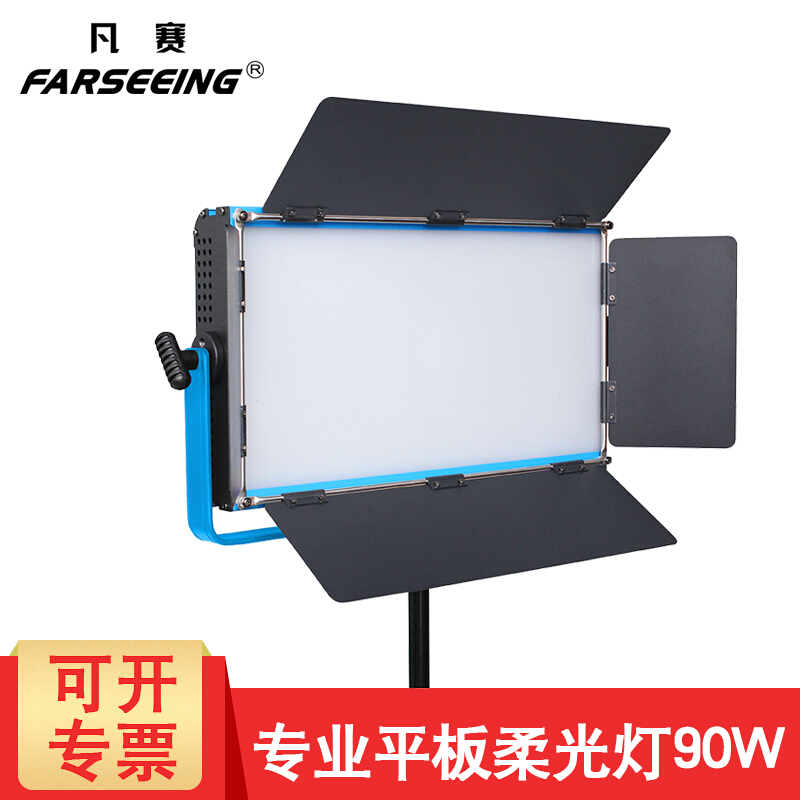 凡赛FD-256T大功率led摄影补光灯平板柔光外拍灯多功能一体