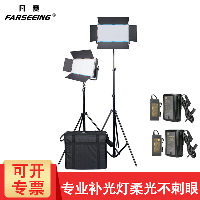 凡赛FARSEEING FD-LED256套装 演播室常亮补光灯 摄影摄像通用