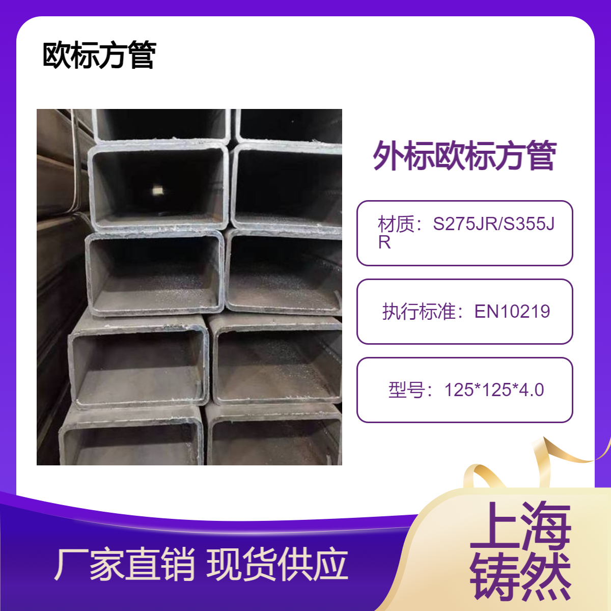 欧标方管125*125*4.0稳定性强寿命强相变温度