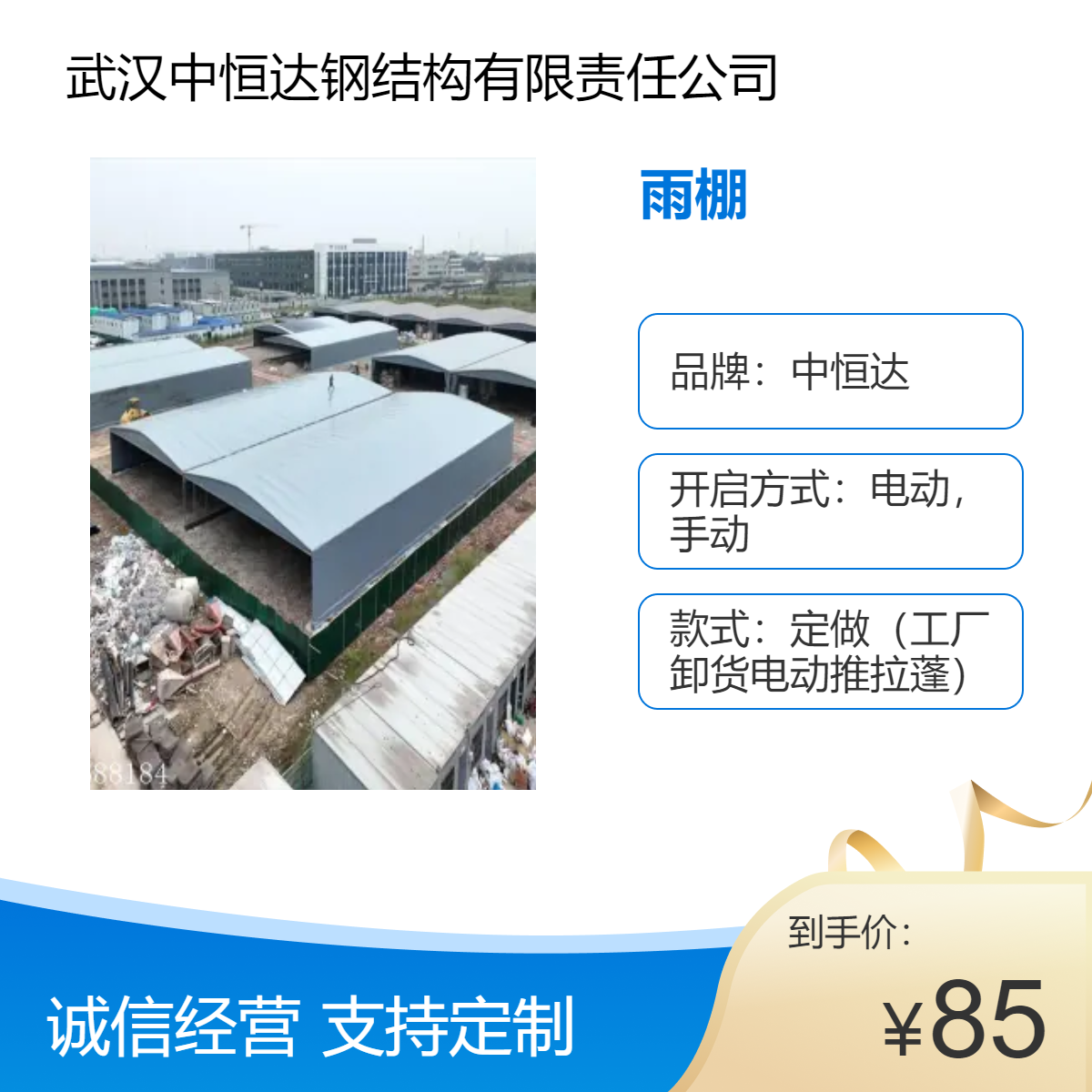 大型推拉雨棚订做 张拉膜结构车棚 房顶悬空雨蓬厂家 中恒达 膜包装
