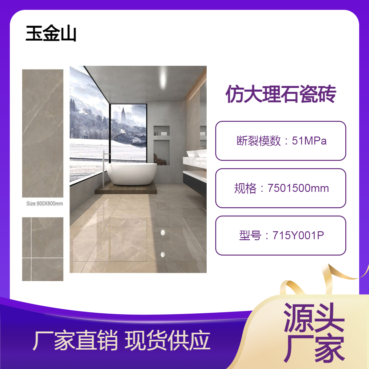 仿大理石纹理地砖 室内客厅卧室地板砖 玉金山瓷砖