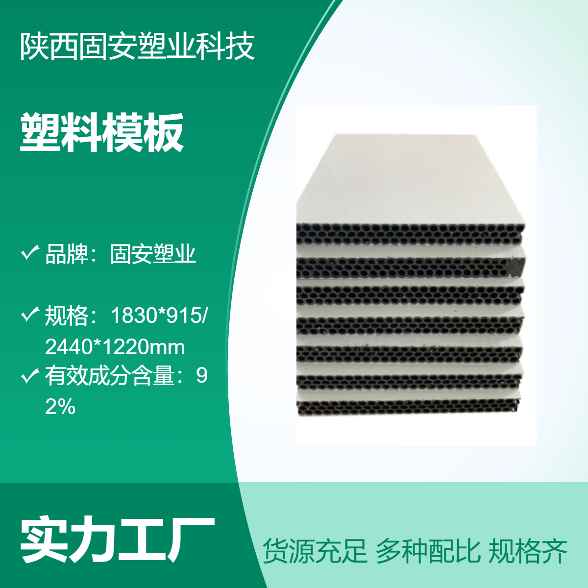 固 安塑业中空塑料模板不吸水耐高温清水脱模效果 - 适用于建筑工地