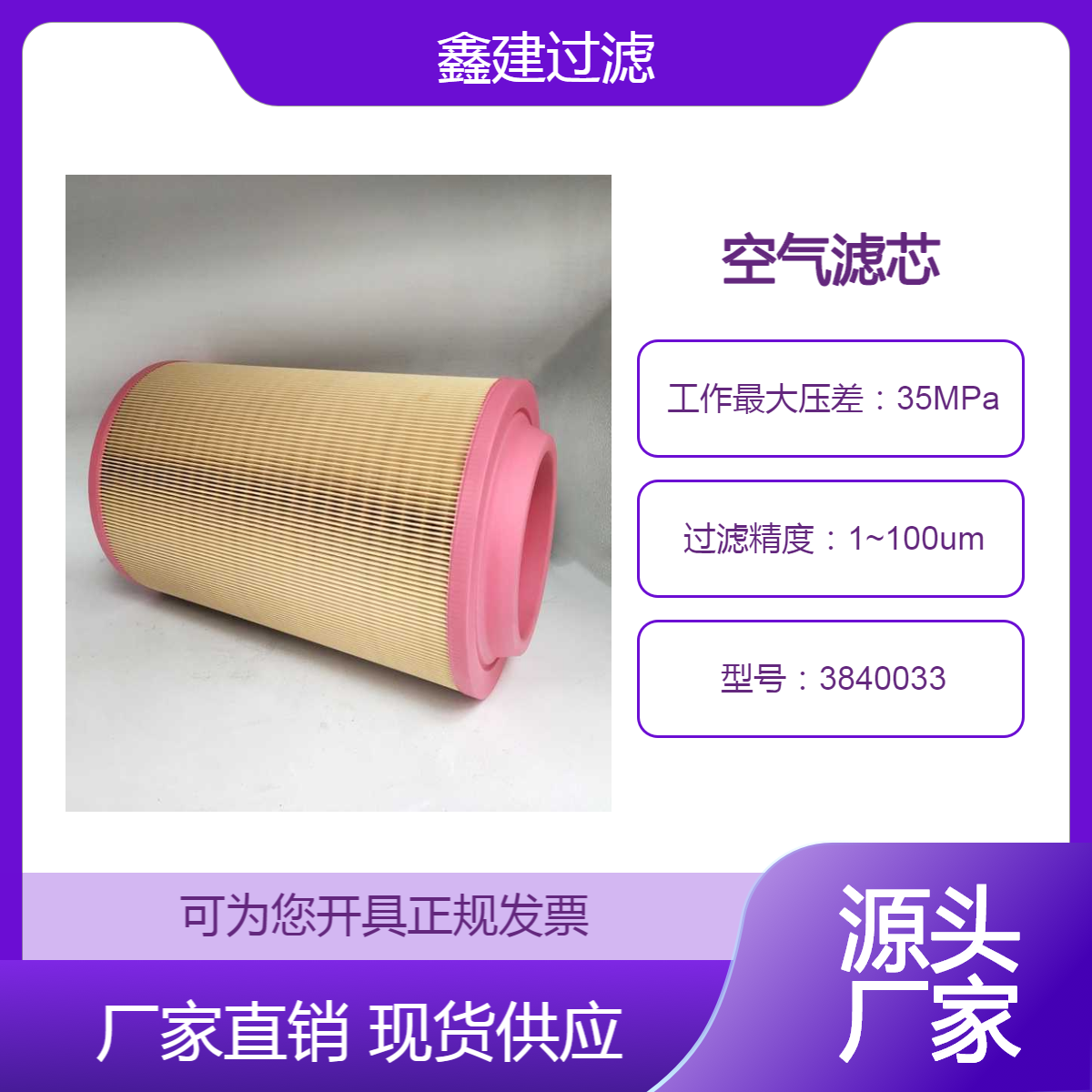 替代 3840033沃尔沃空气滤芯发电机组油水分离滤芯 LF3565