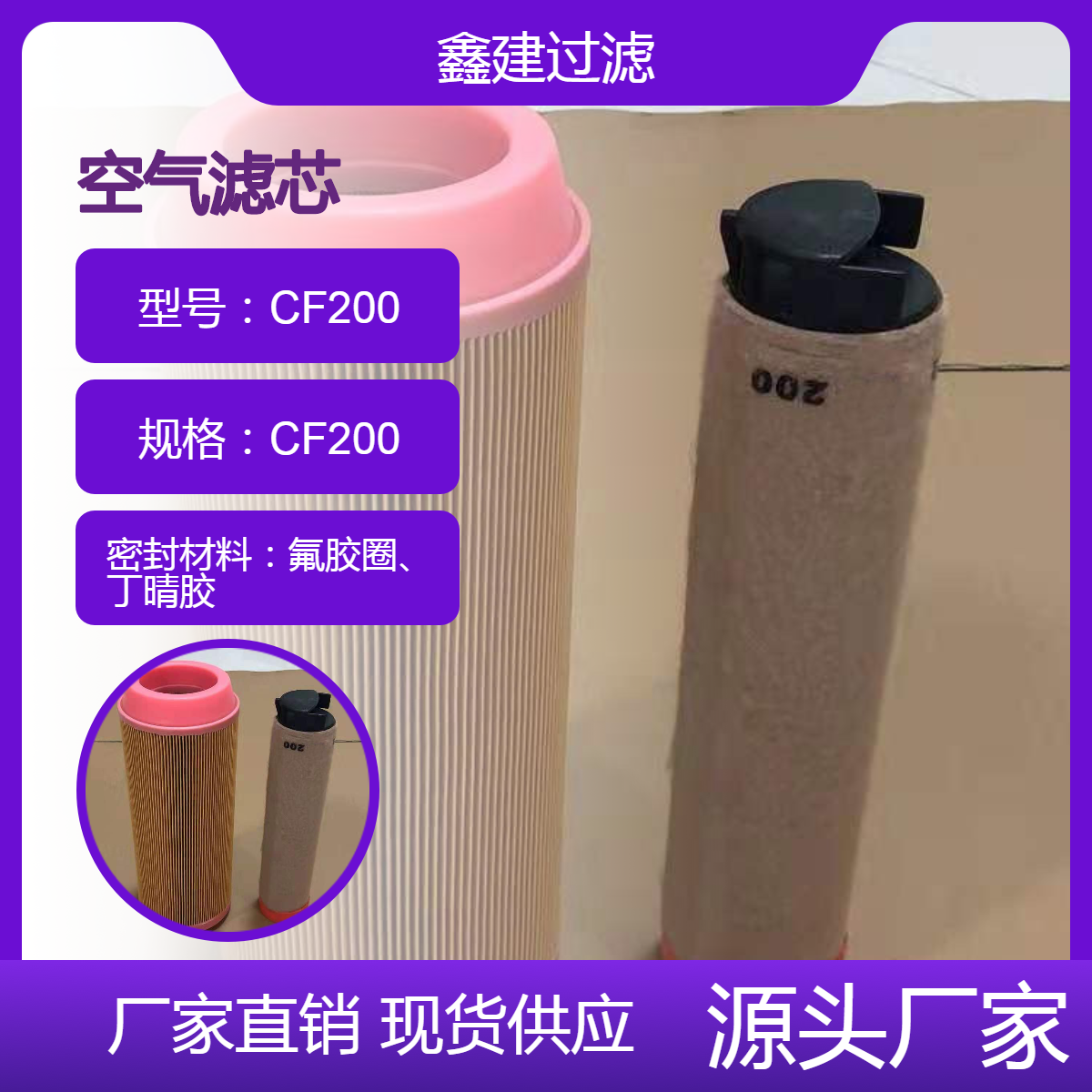替代 曼牌空气滤芯CF200应用于内燃机车C14200 螺杆泵过滤器滤芯