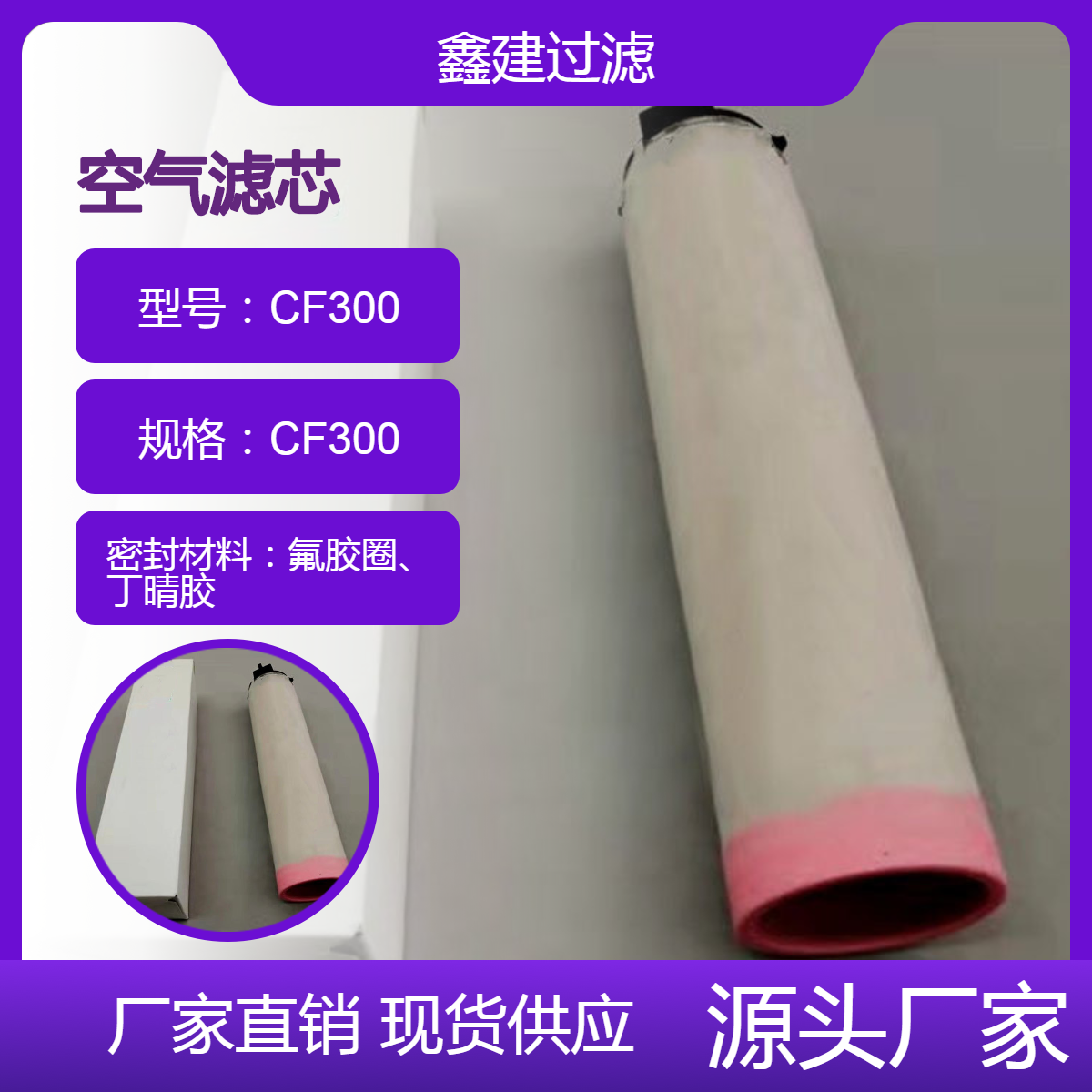 替代 曼牌空压机空气滤芯CF300空滤内芯滤清器C15300