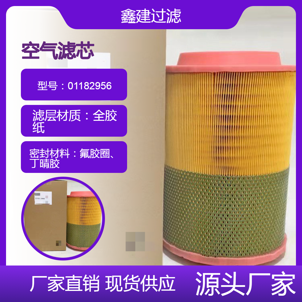 替代 道依茨空气滤芯01182956螺杆空压机空气滤清器 过滤面积大