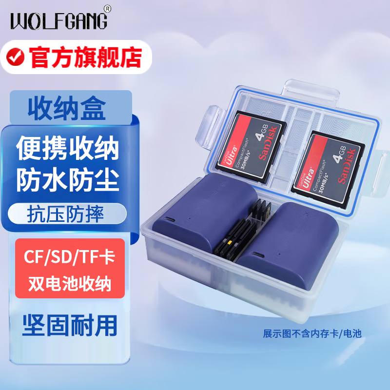 沃尔夫冈（WOLFGANG）相机电池盒 SD/TF/CF卡收纳盒佳能尼康索尼