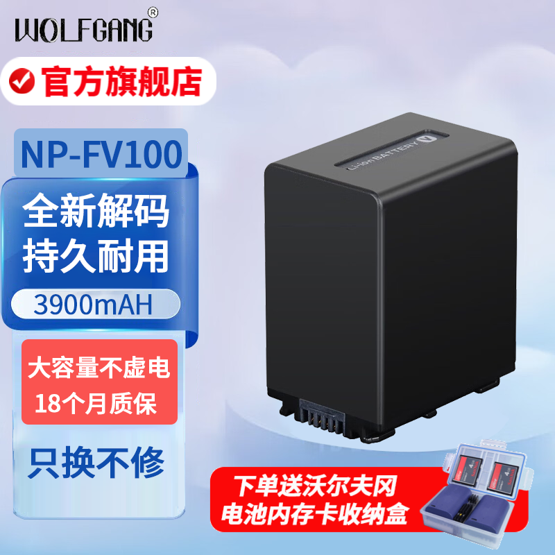 沃尔夫冈NP-FV100电池适用于索尼摄像机AX700/60/45/30 CX680/610