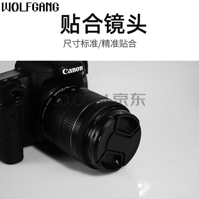 沃尔夫冈（WOLFGANG）49mm镜头盖镜头前盖LC-49镜头保护盖 尼康佳