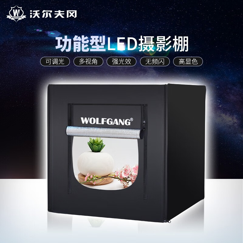 沃尔夫冈（WOLFGANG） 拍摄箱LED小型摄影棚免抠图免组装拍照柔光