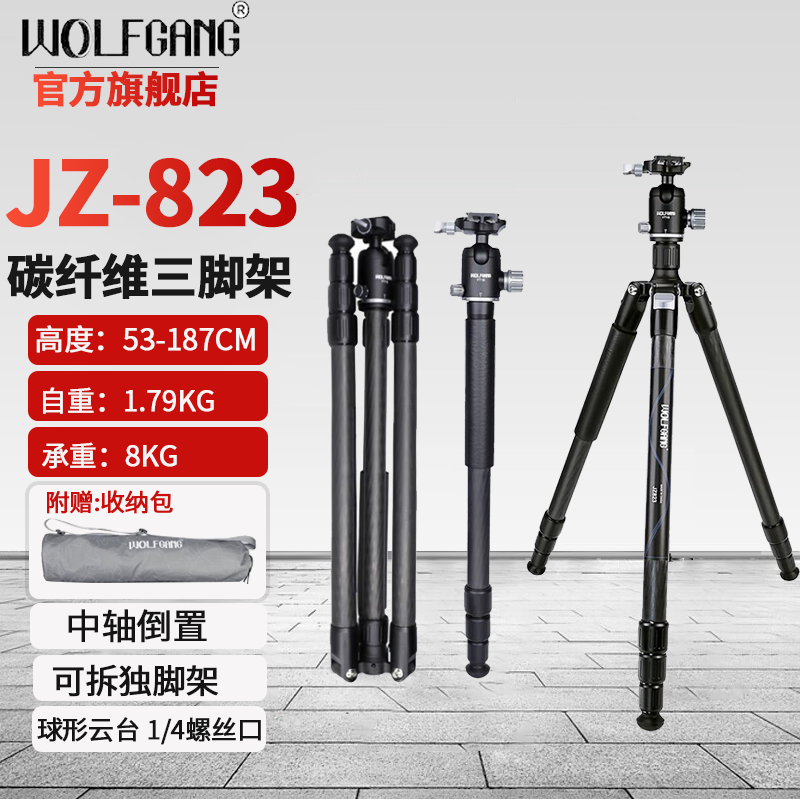 沃尔夫冈专业相机三脚架碳纤维微单便携户外适用于索尼佳能摄影摄